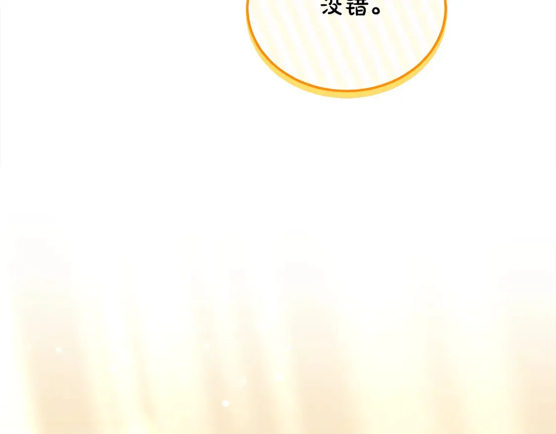 第10话 连自己的醋都吃？126