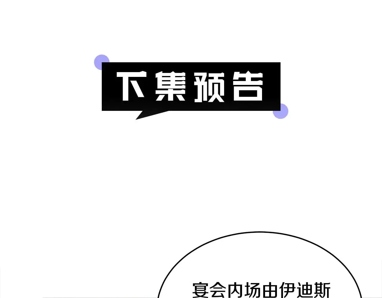 第38话 盛装出席宴会229