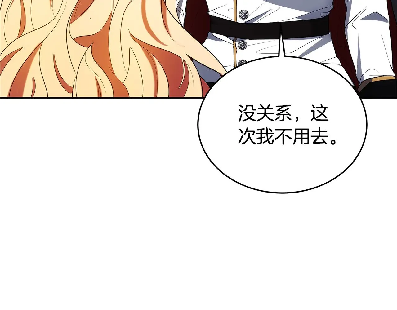 第33话 拐跑公妃212