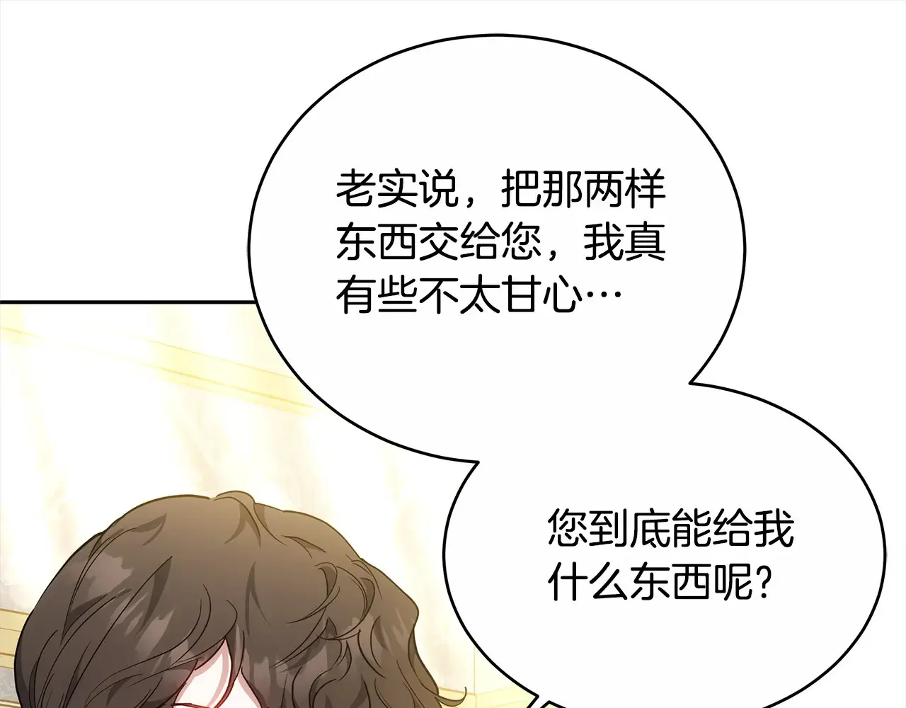 第17话 介绍新爸爸32