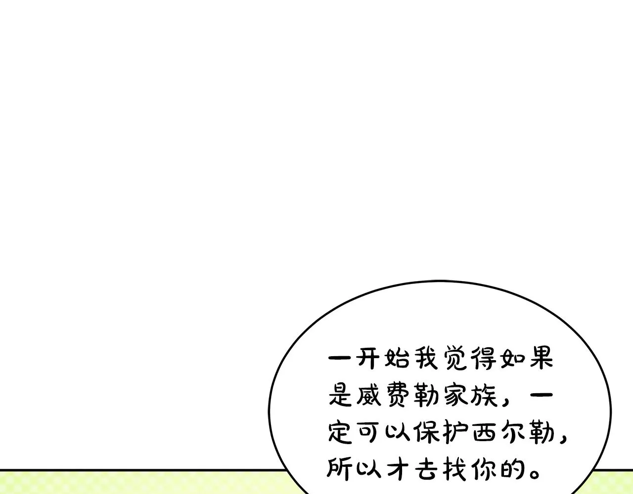 第31话 试探身份136