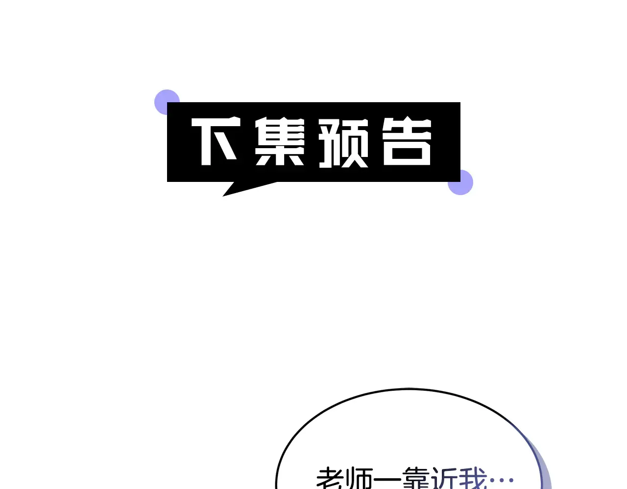 第37话 和我一起住211