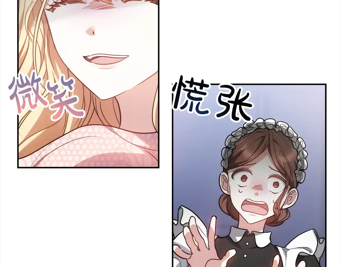 第2话 惩治黑心侍女175