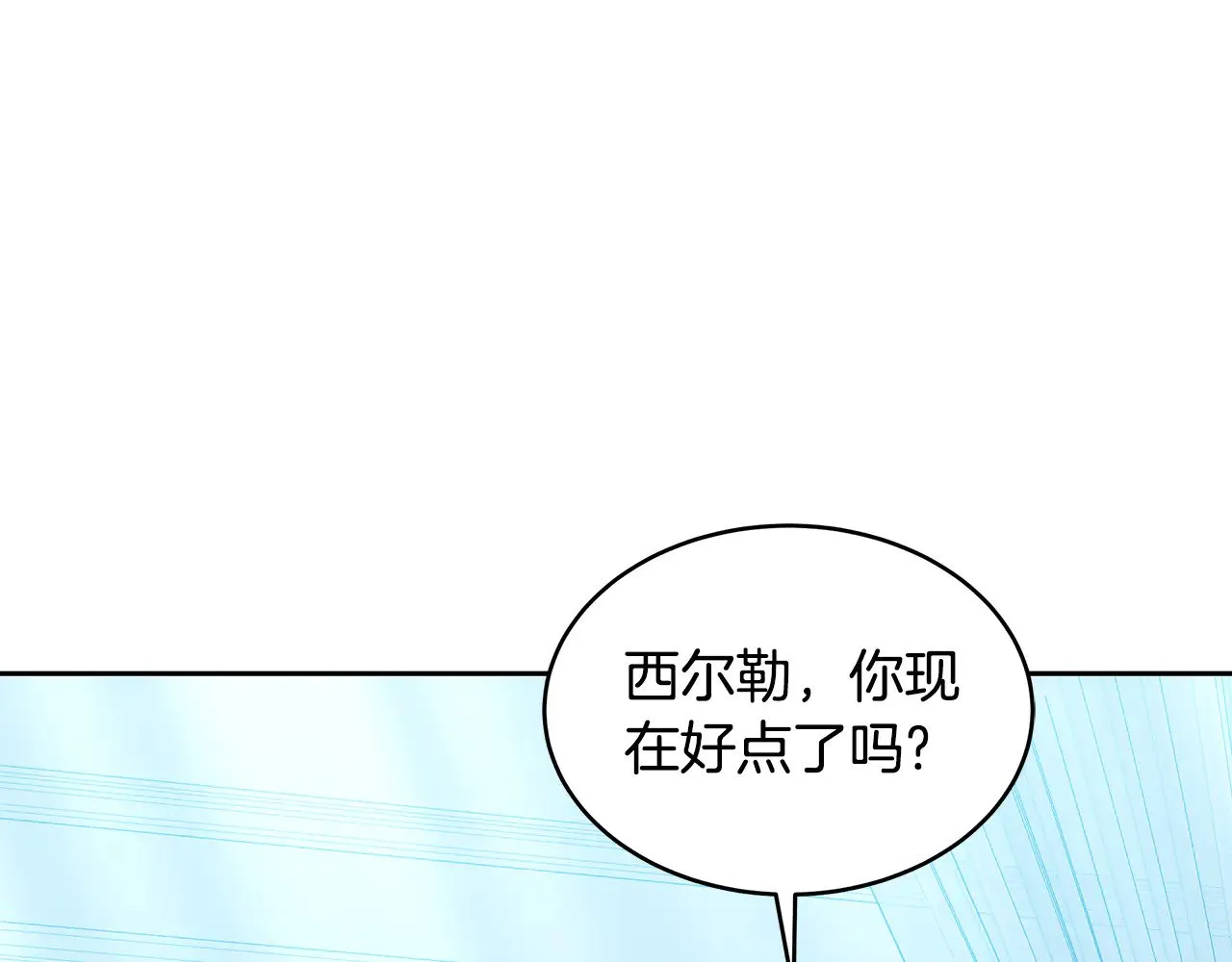 第32话 你身边的人是我19