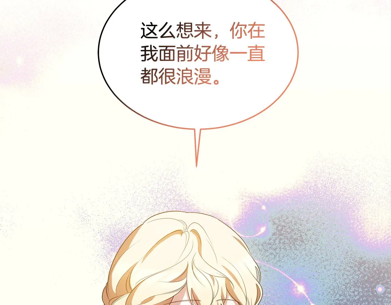 第32话 你身边的人是我138