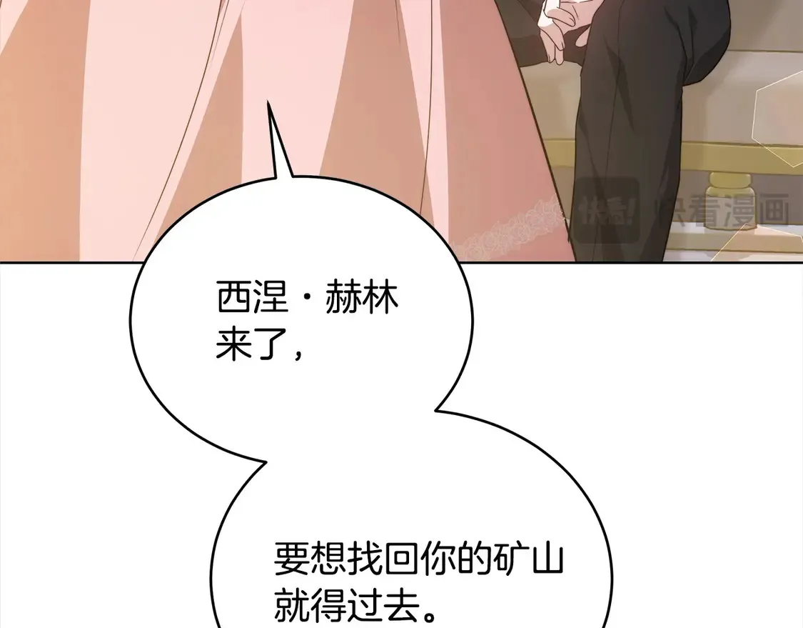 第14话 傲娇公爵超爱吃醋！155