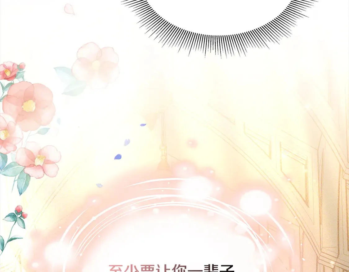 第3话 遇见猫咪公爵？99