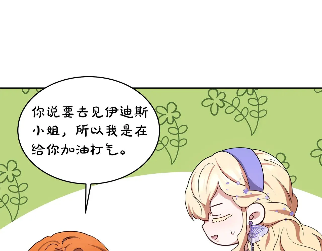 第36话 喜欢姐姐37