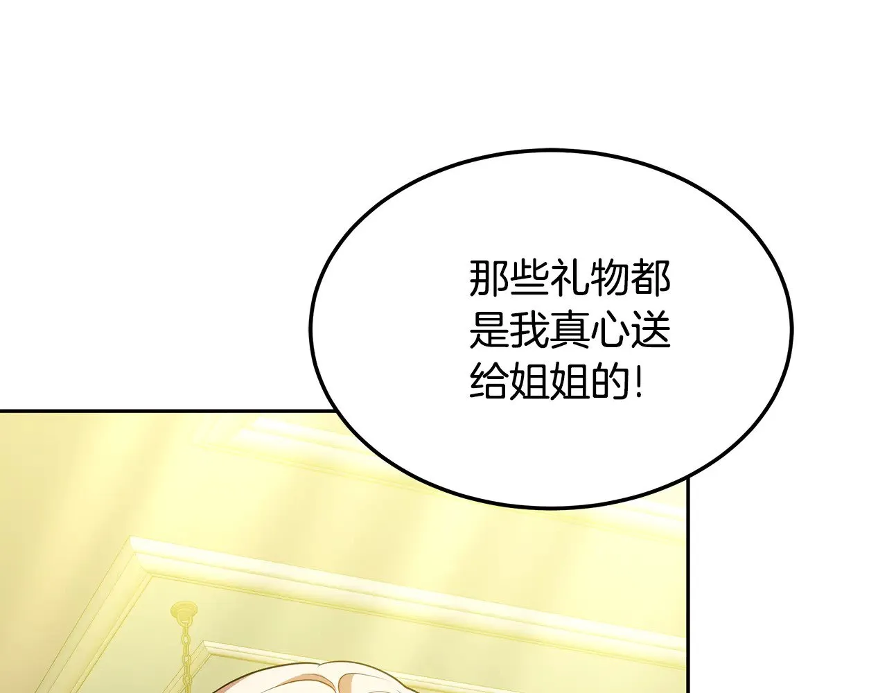 第33话 拐跑公妃75