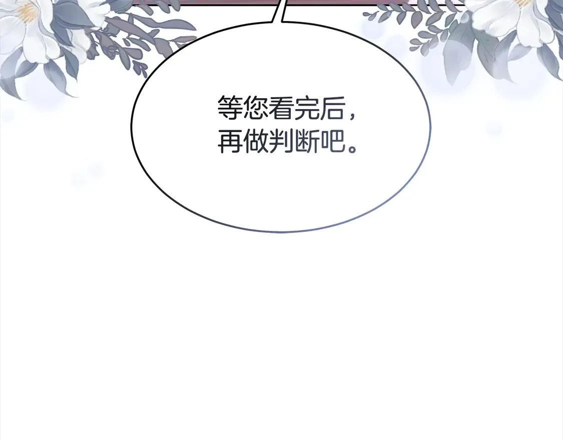 第4话 求嫁公爵～85