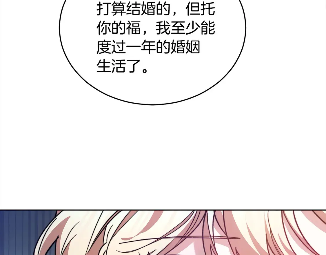 第8话 二婚要告吹？202