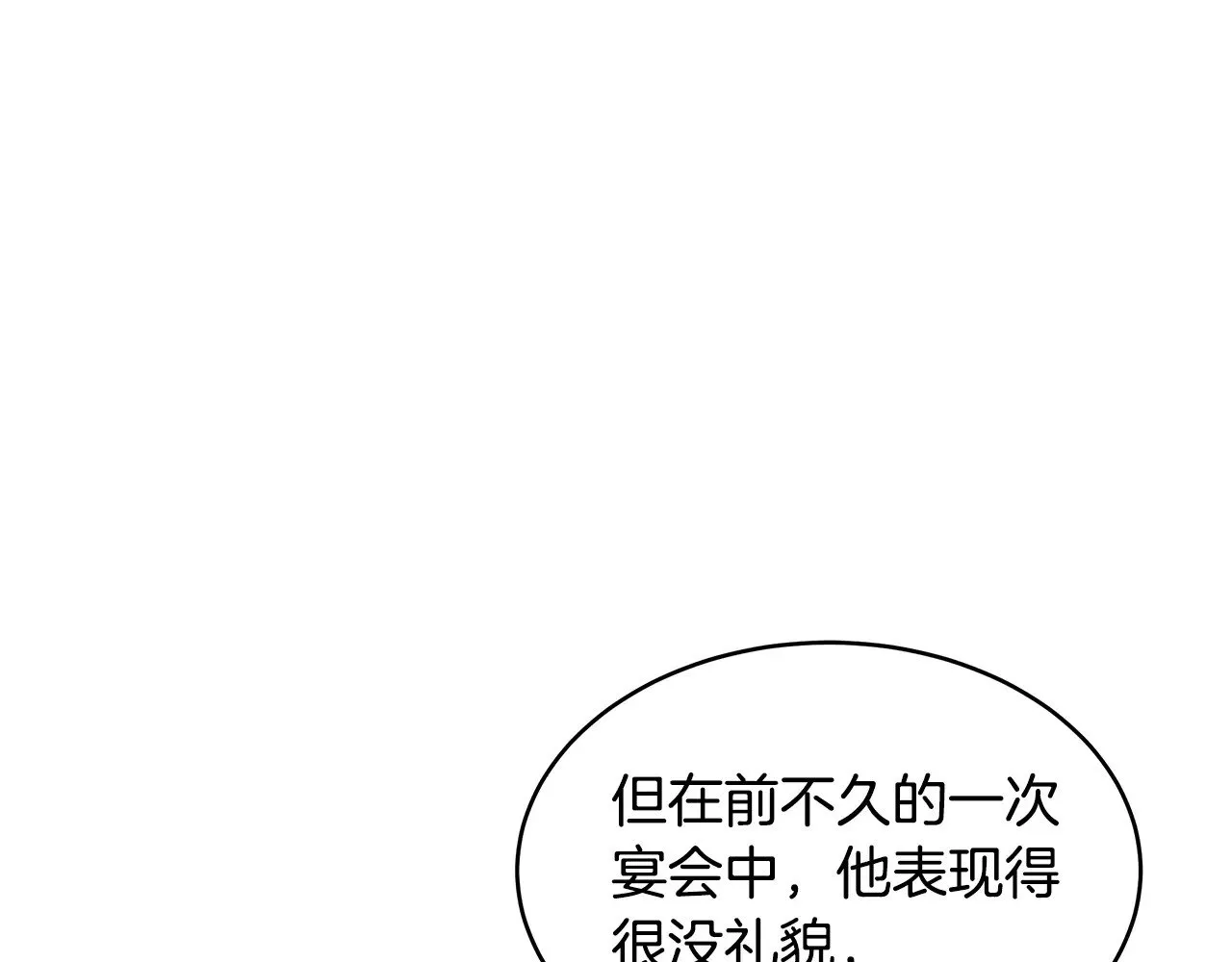 第26话 崽崽失忆了？158