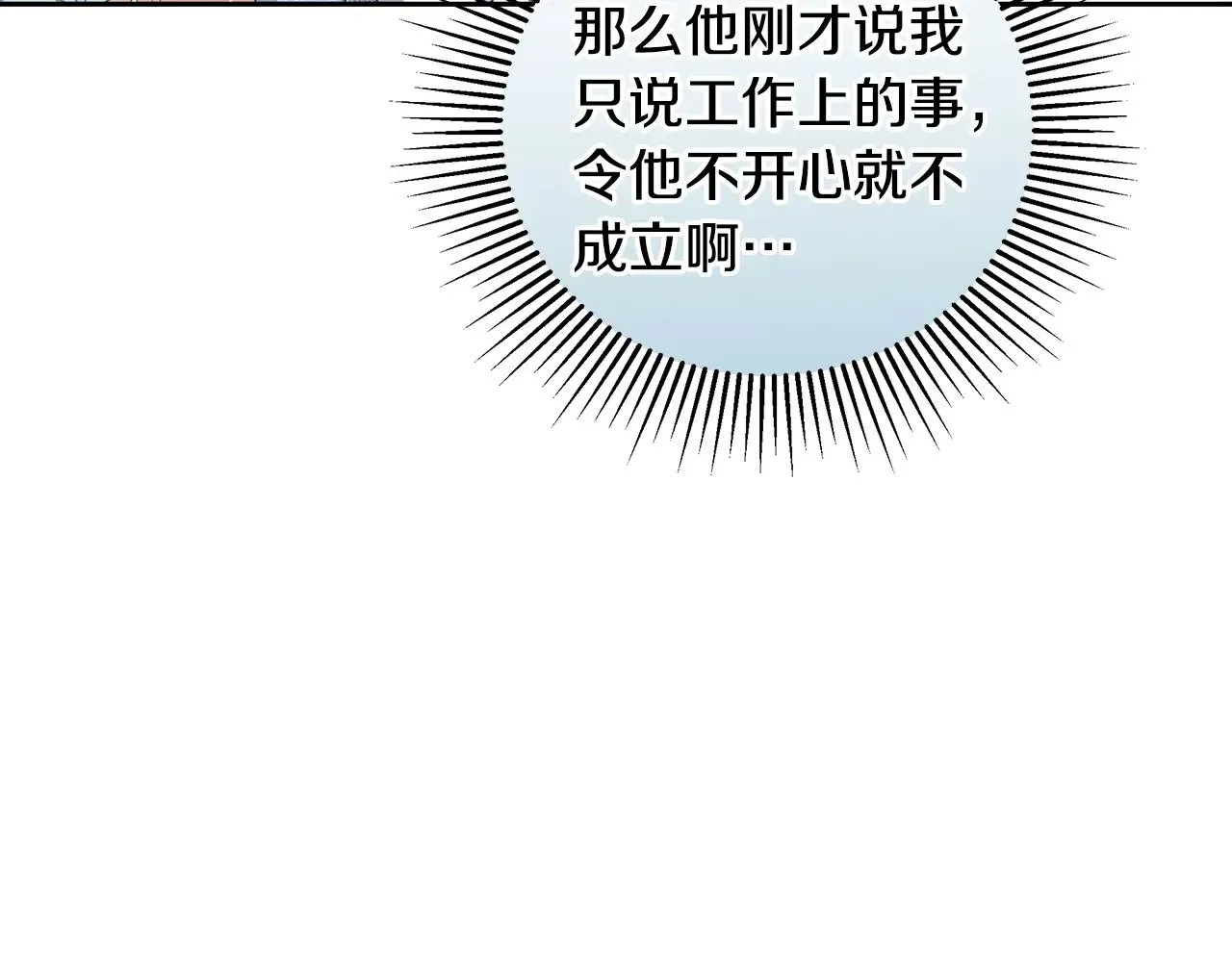 第23话 莫名的情愫93