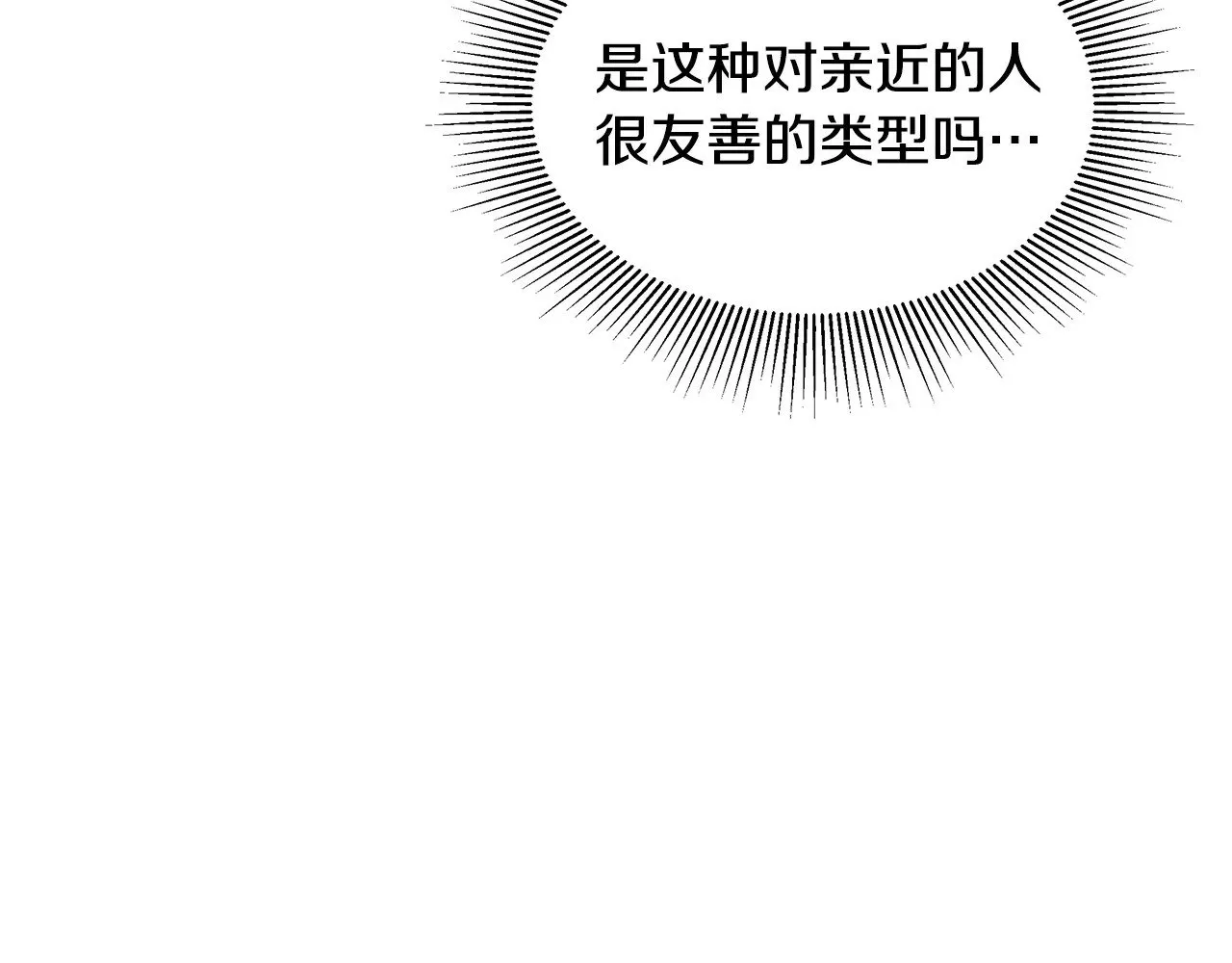 第26话 崽崽失忆了？79