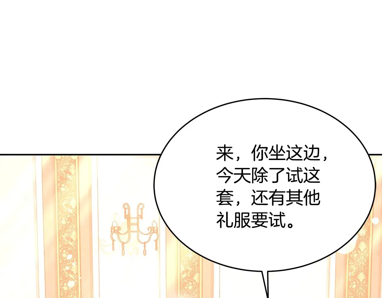 第27话 女人的醋也要吃164