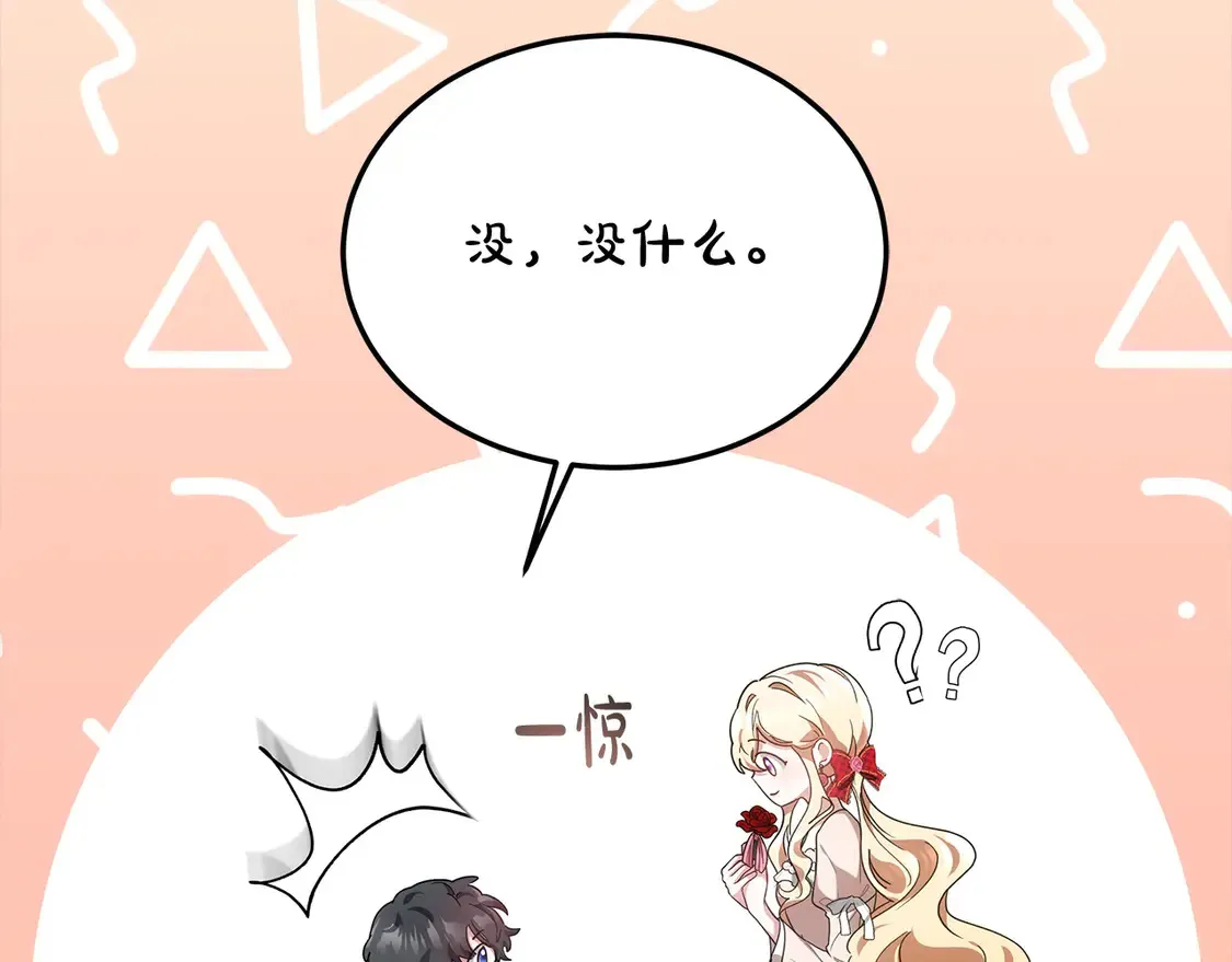 第11话 崽崽送我礼物啦！195
