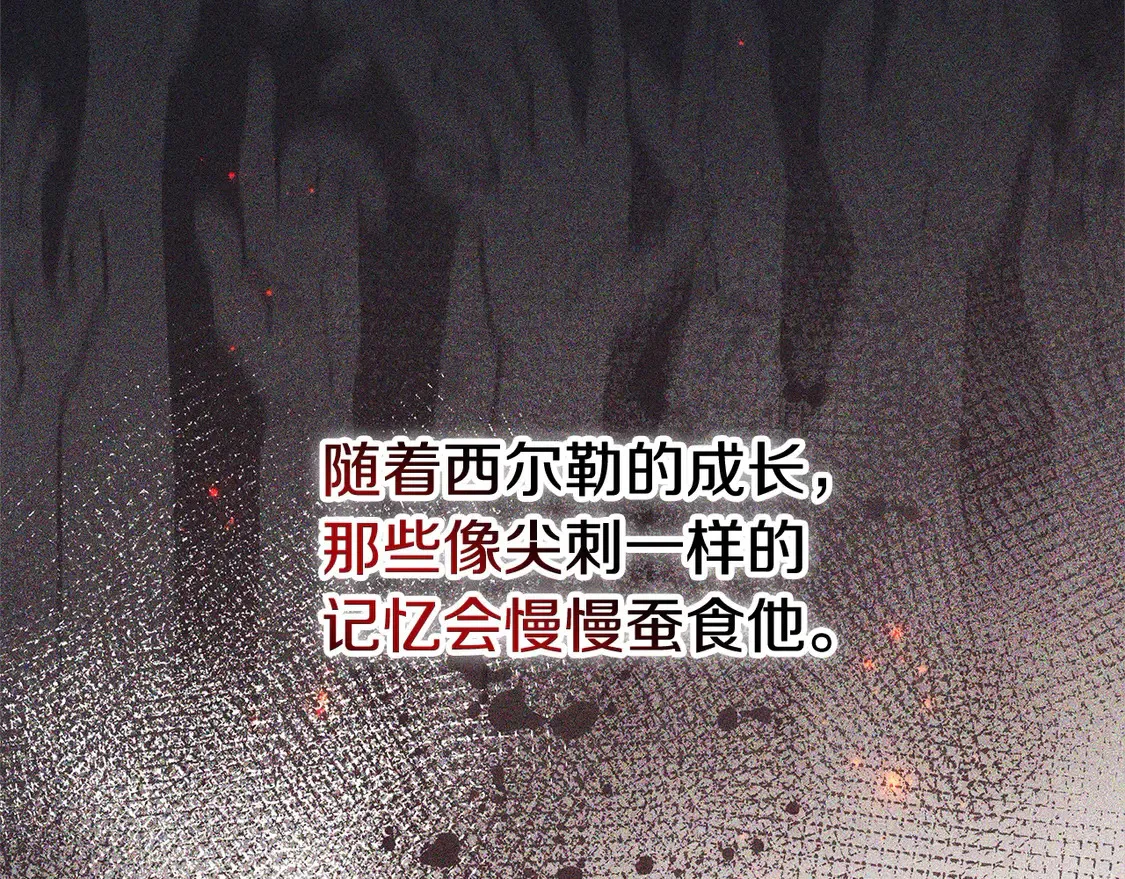 第2话 惩治黑心侍女200