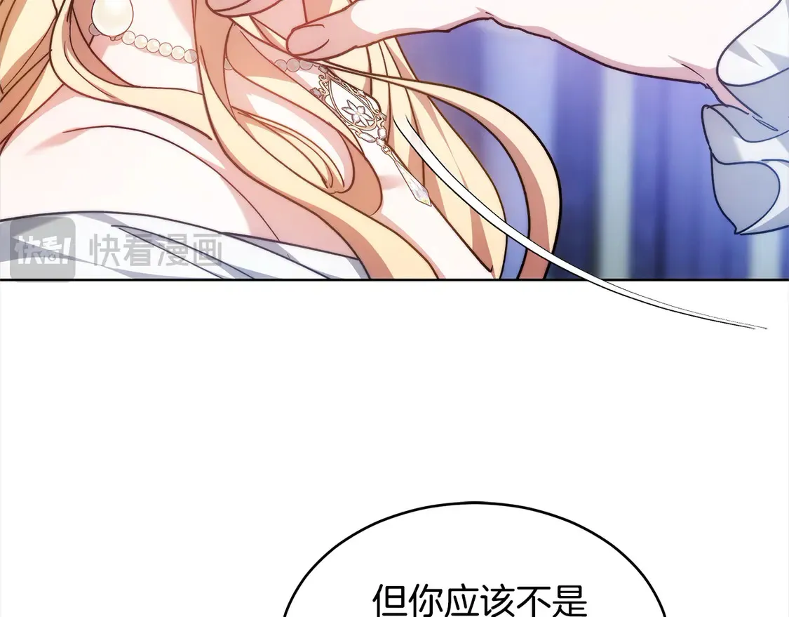 第4话 求嫁公爵～32