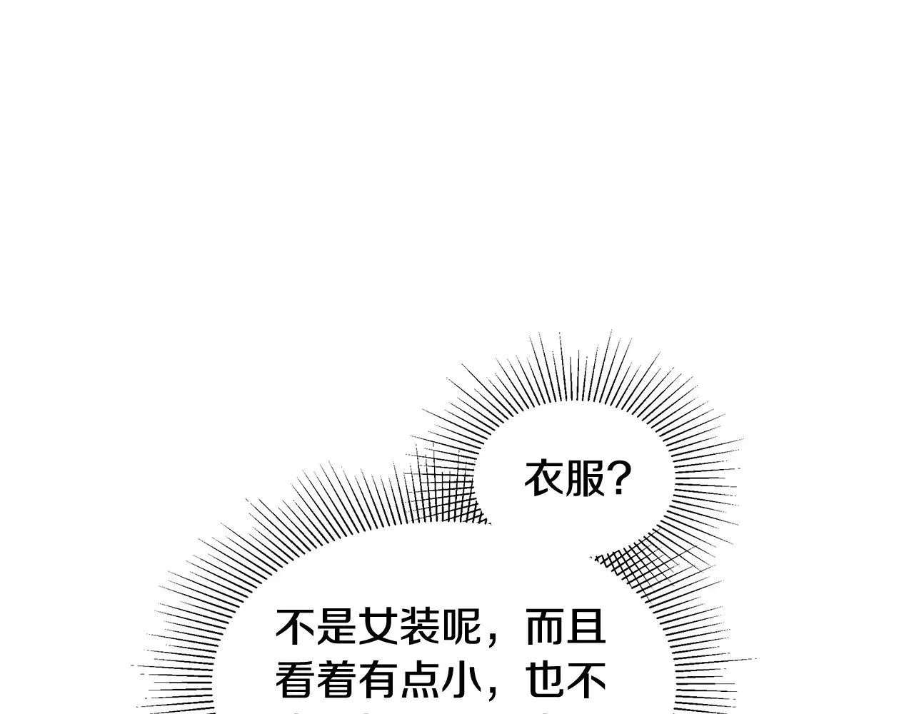 第28话 真结婚203