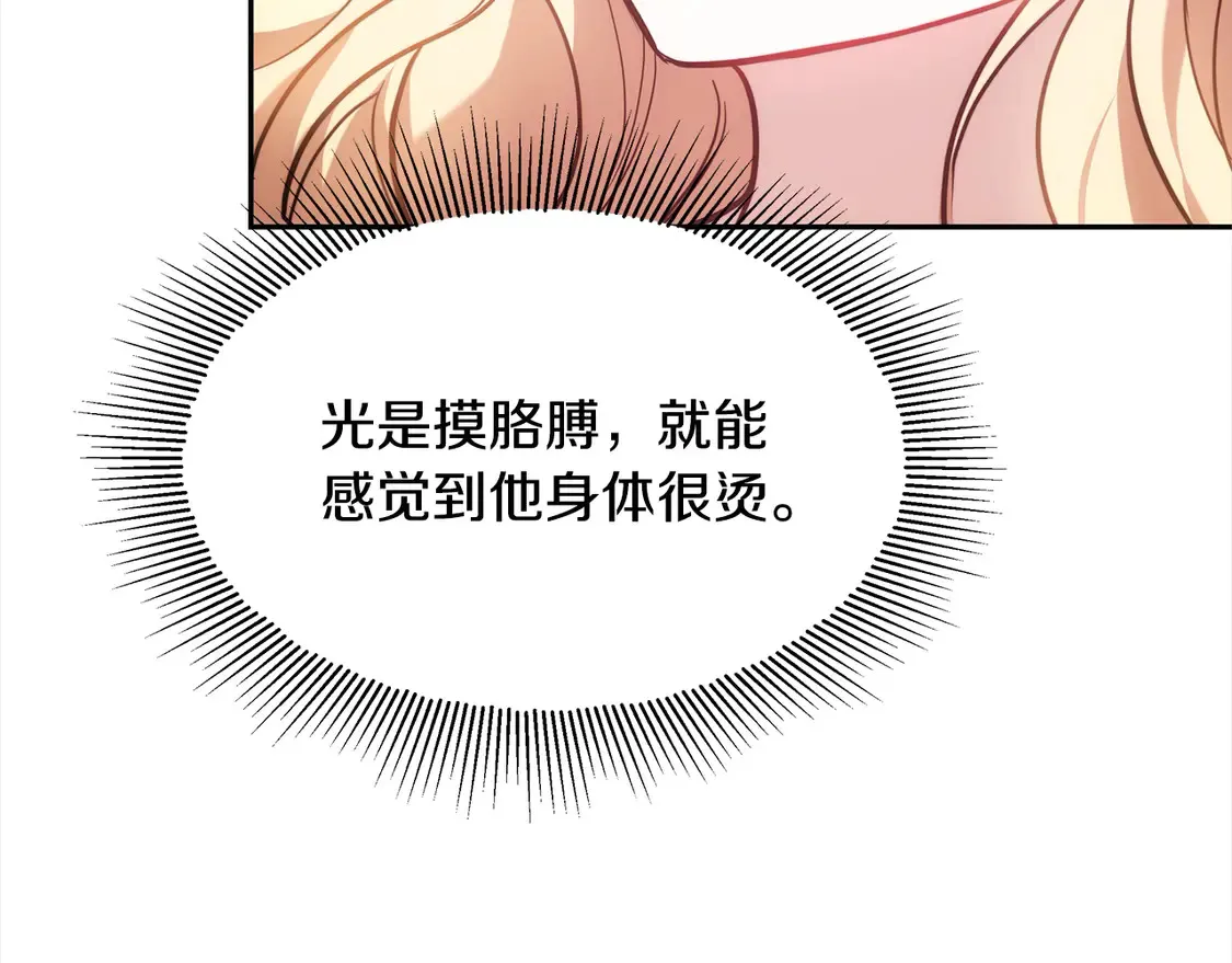 第2话 惩治黑心侍女69
