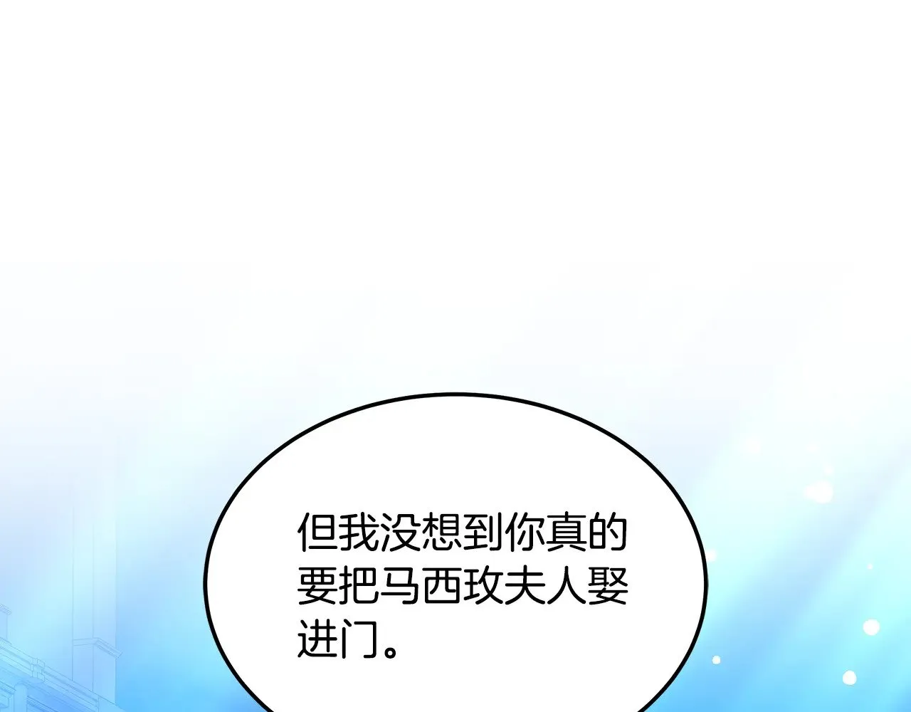 第29话 可疑人201