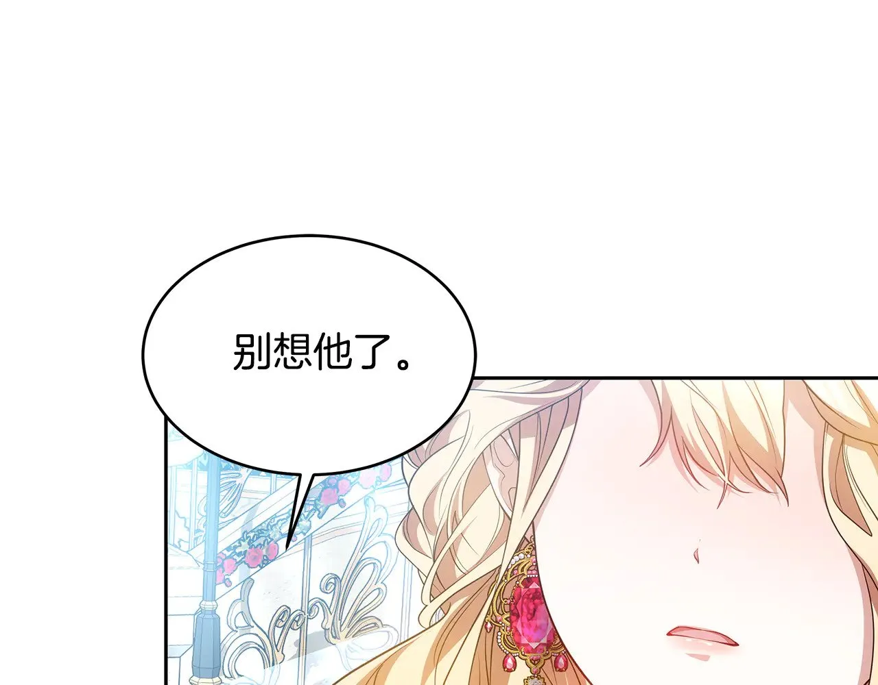 第32话 你身边的人是我105