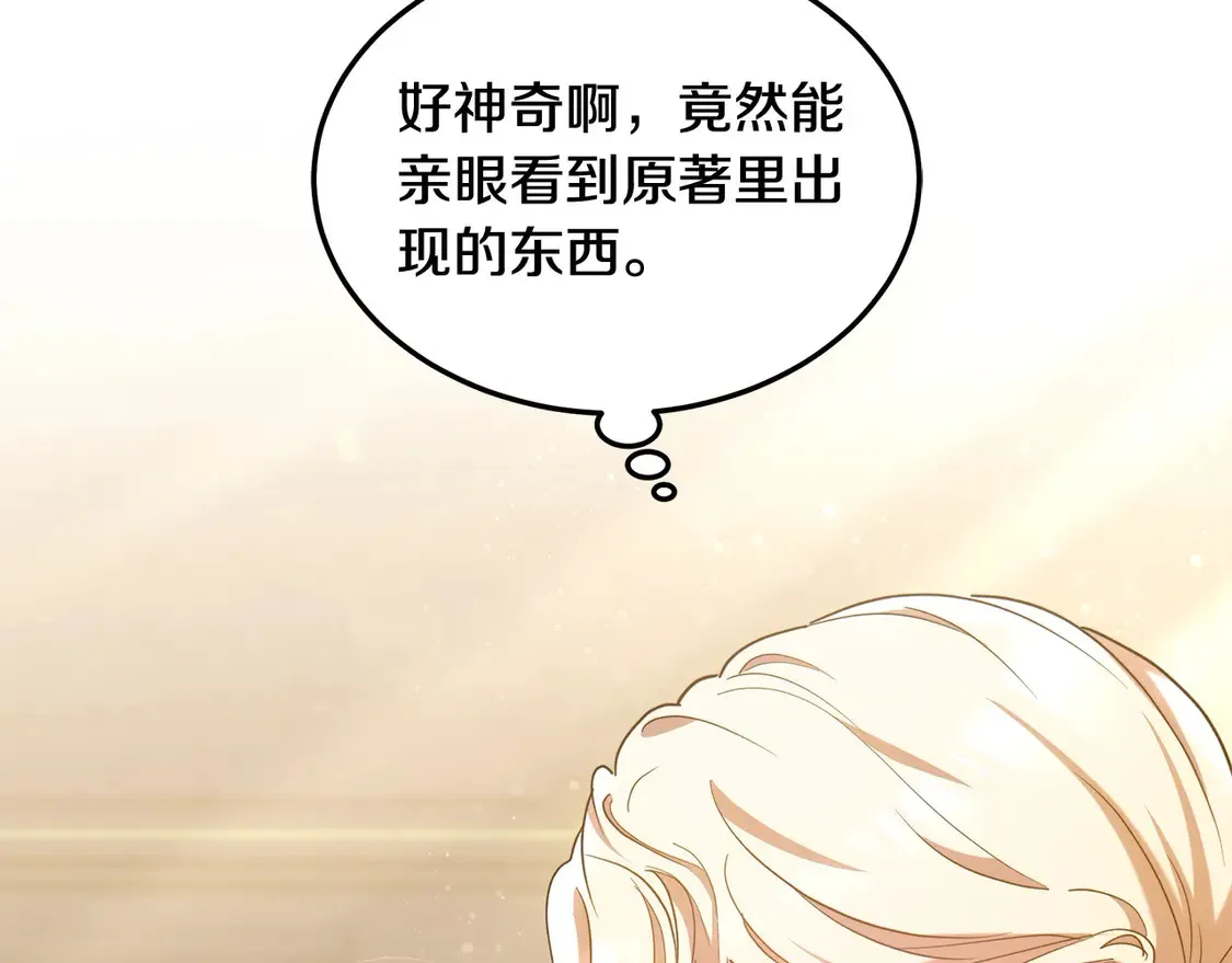 第10话 连自己的醋都吃？51