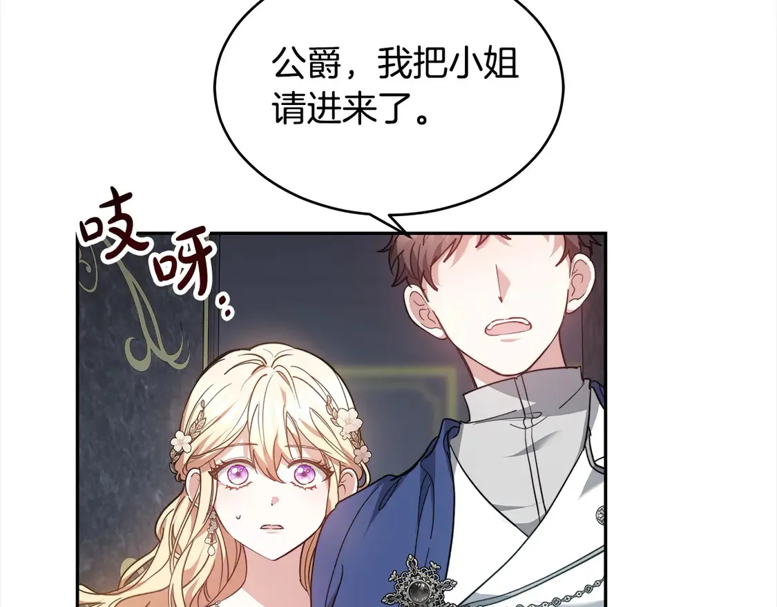 第3话 遇见猫咪公爵？222
