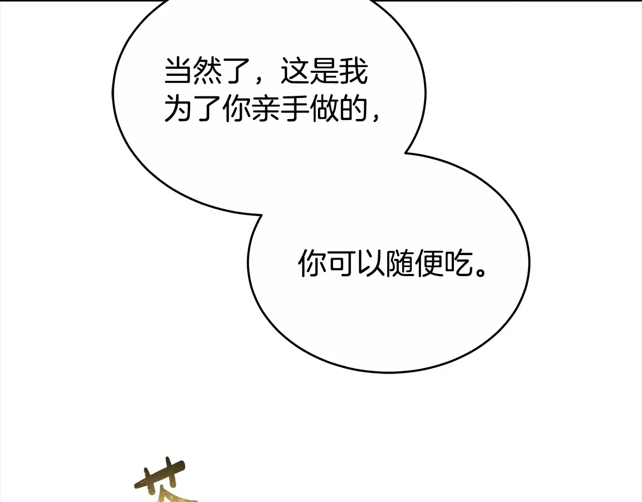 第17话 介绍新爸爸88