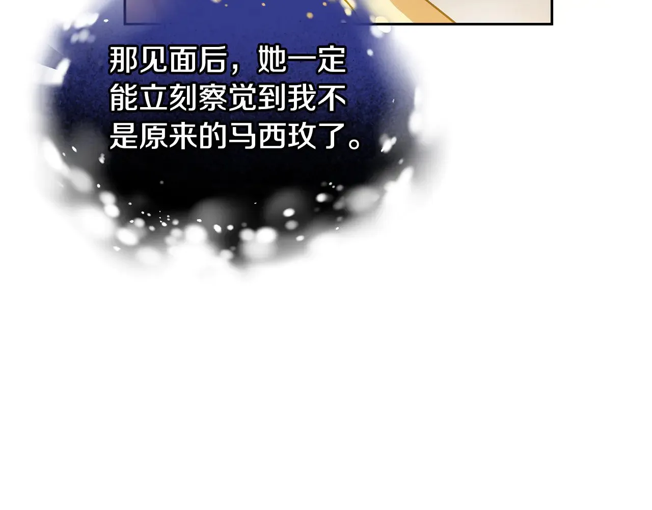 第31话 试探身份13