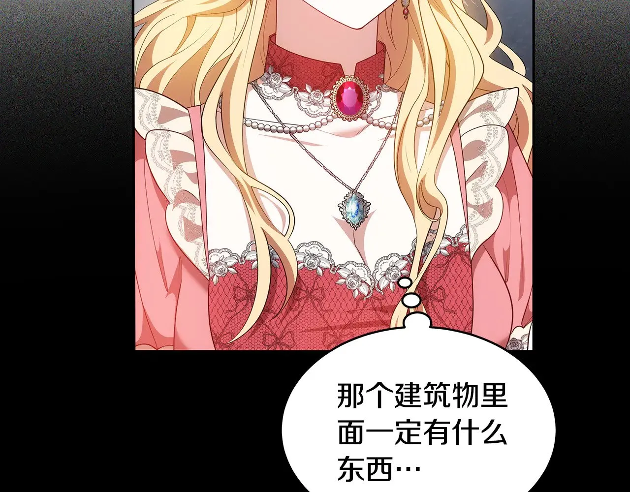 第32话 你身边的人是我88