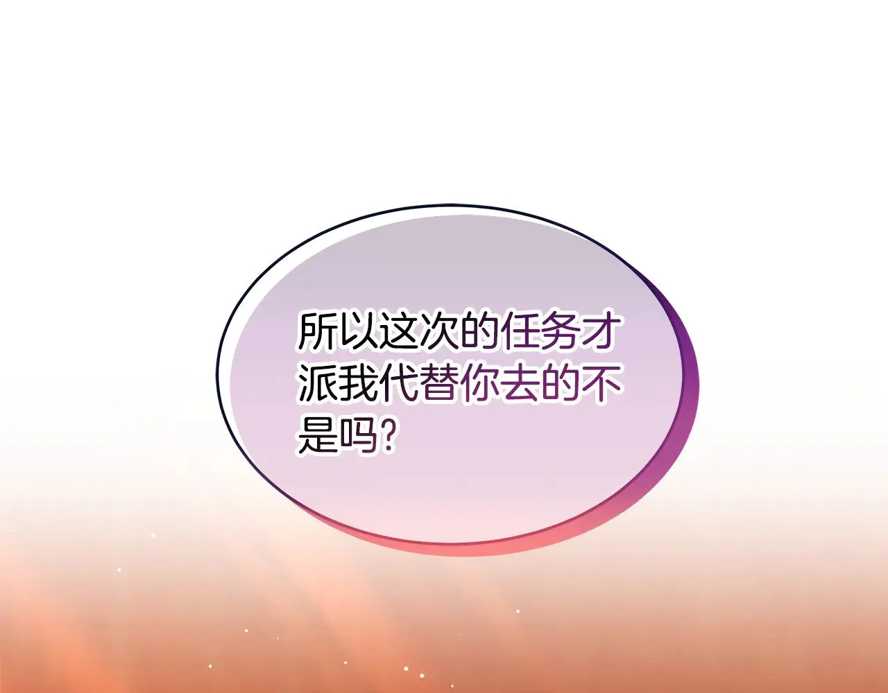 第35话 好妈咪73
