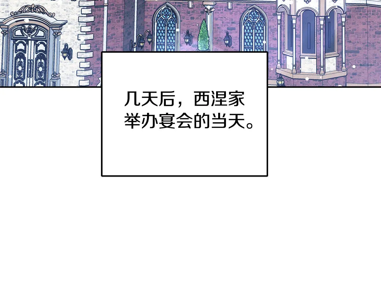 第38话 盛装出席宴会196