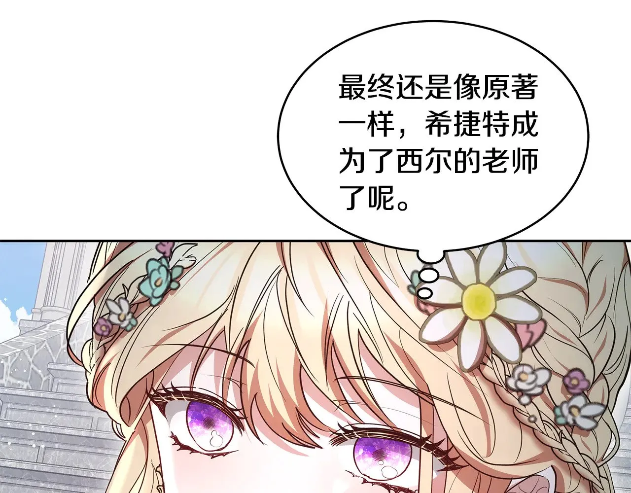 第38话 盛装出席宴会179