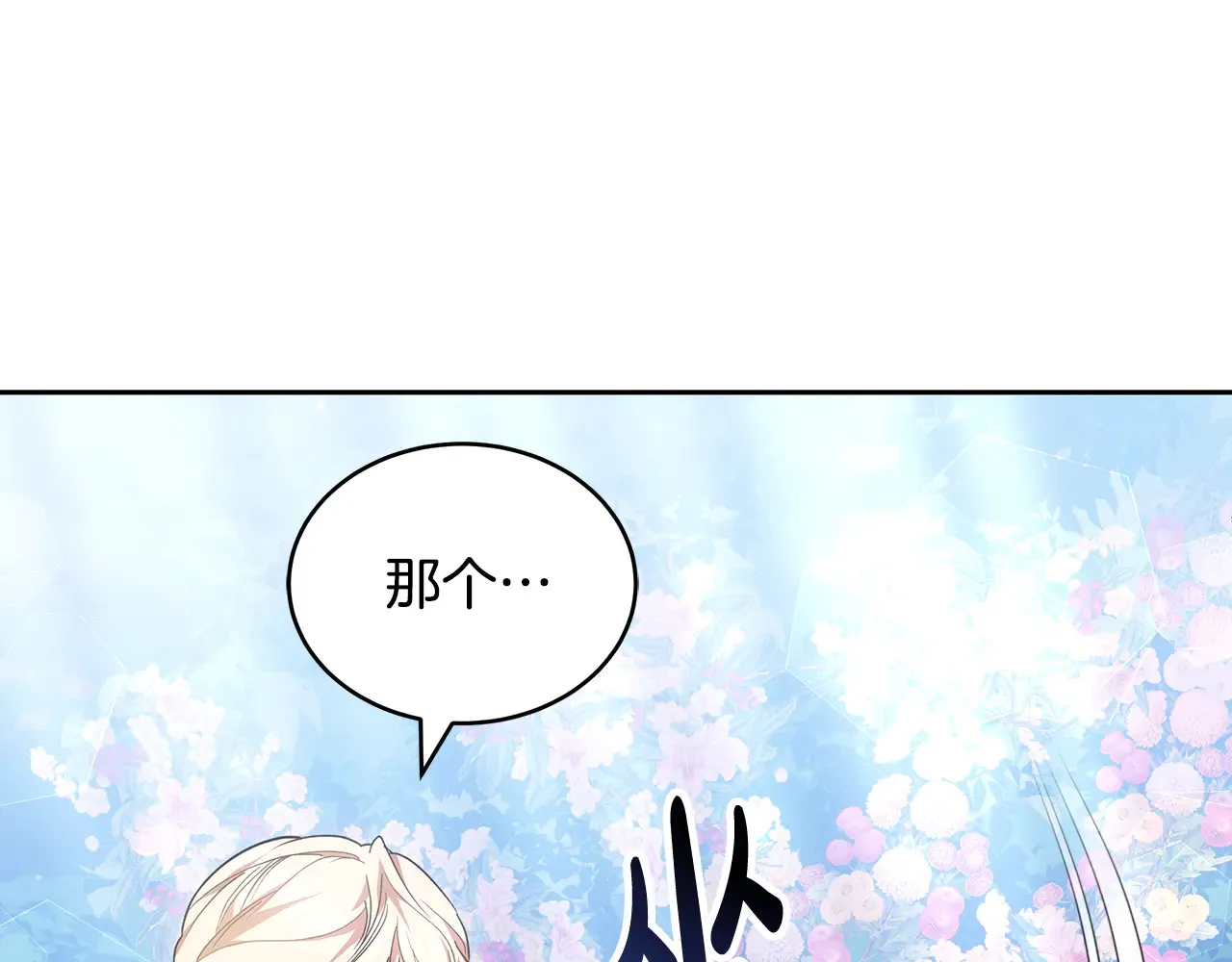第19话 一次成功？31