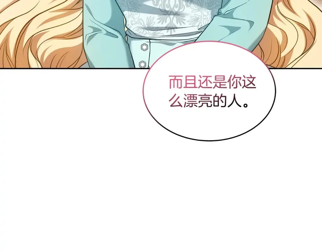 第27话 女人的醋也要吃190