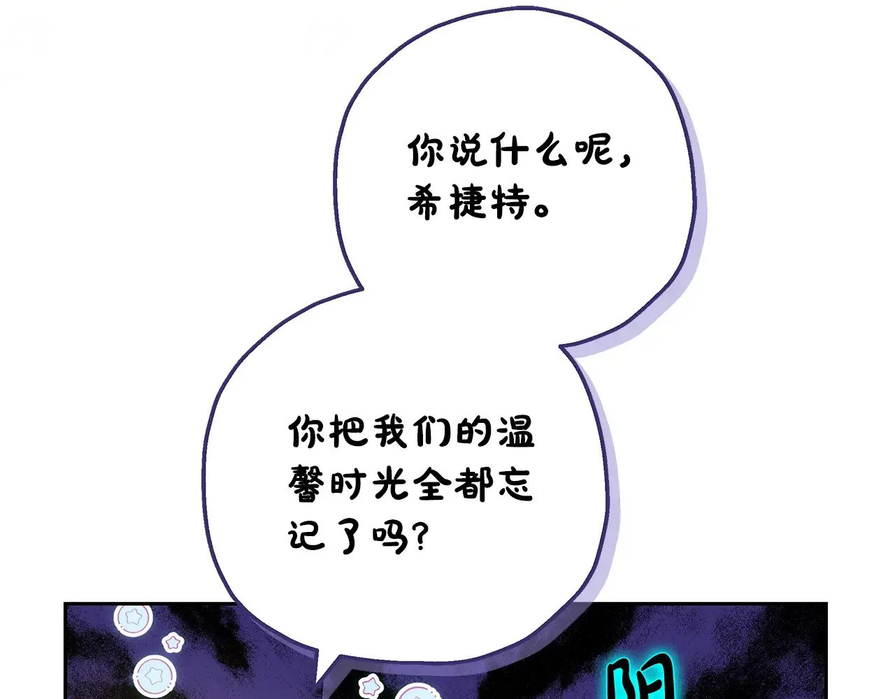 第23话 莫名的情愫175