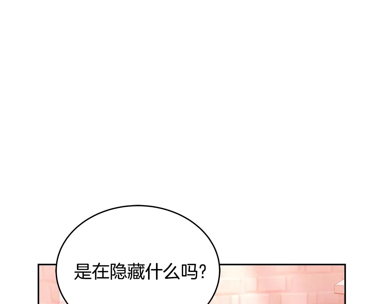 第29话 可疑人131