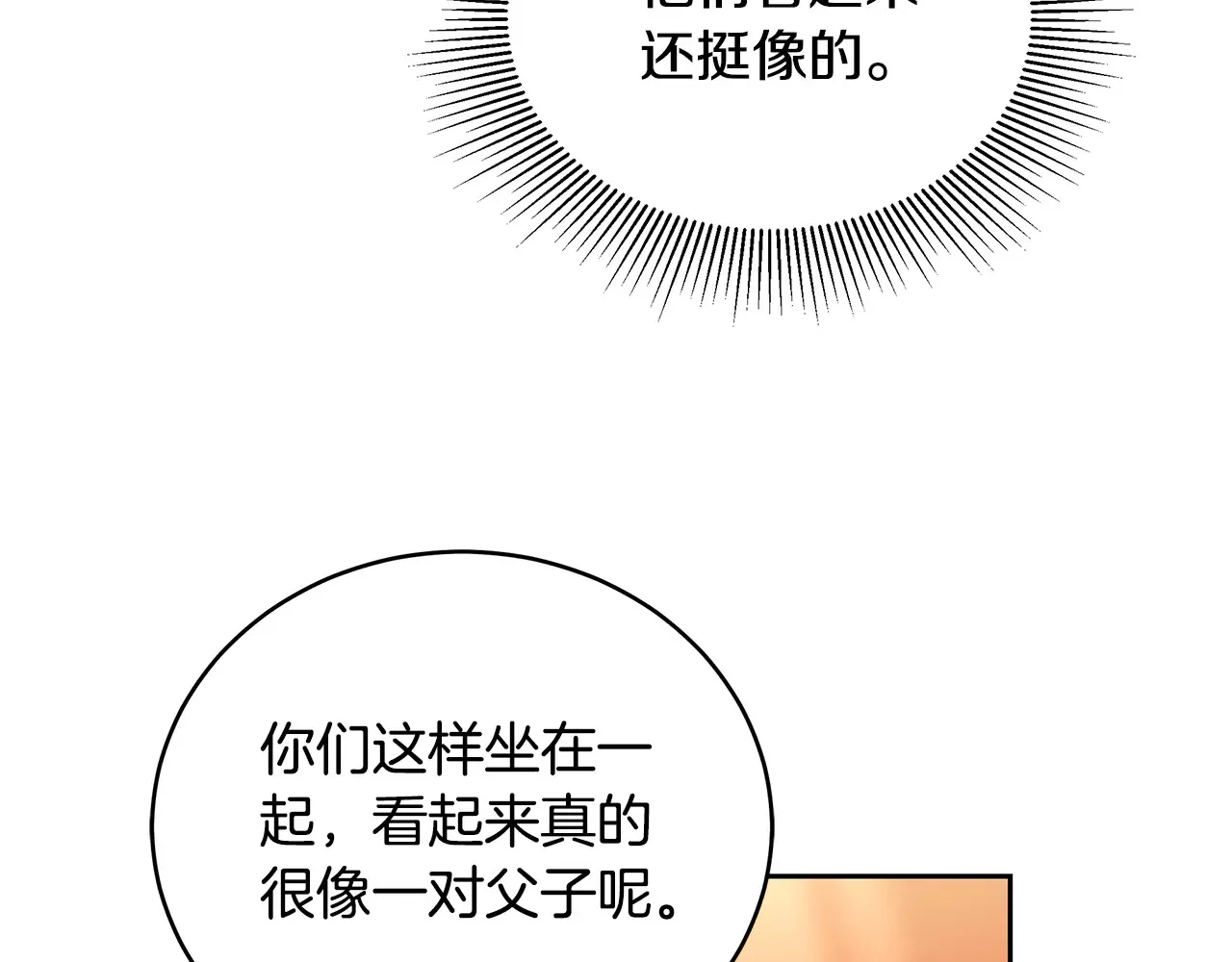 第18话 靠近99