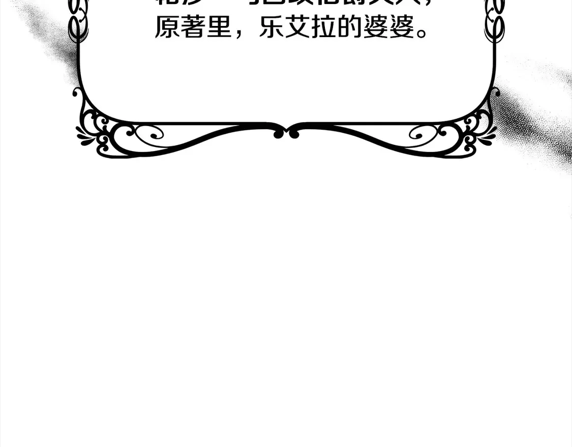 第5话 前婆婆来找茬94