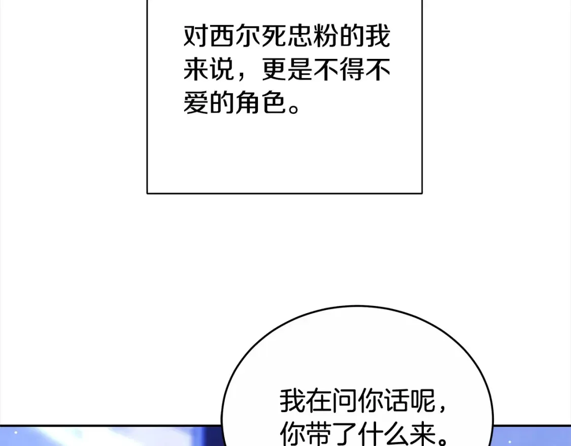 第16话 和心动骑士散步39