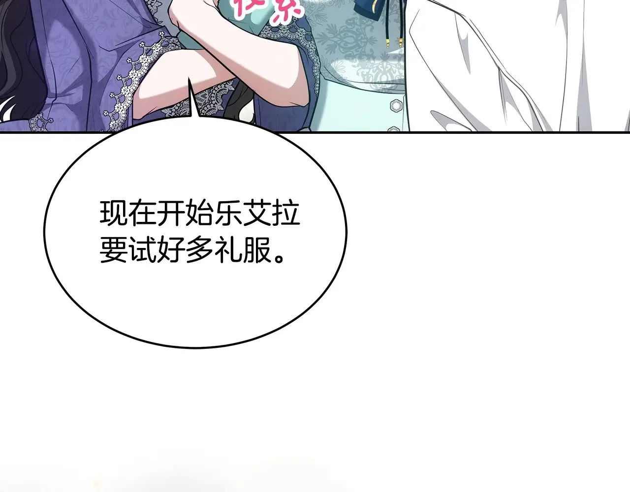第28话 真结婚67