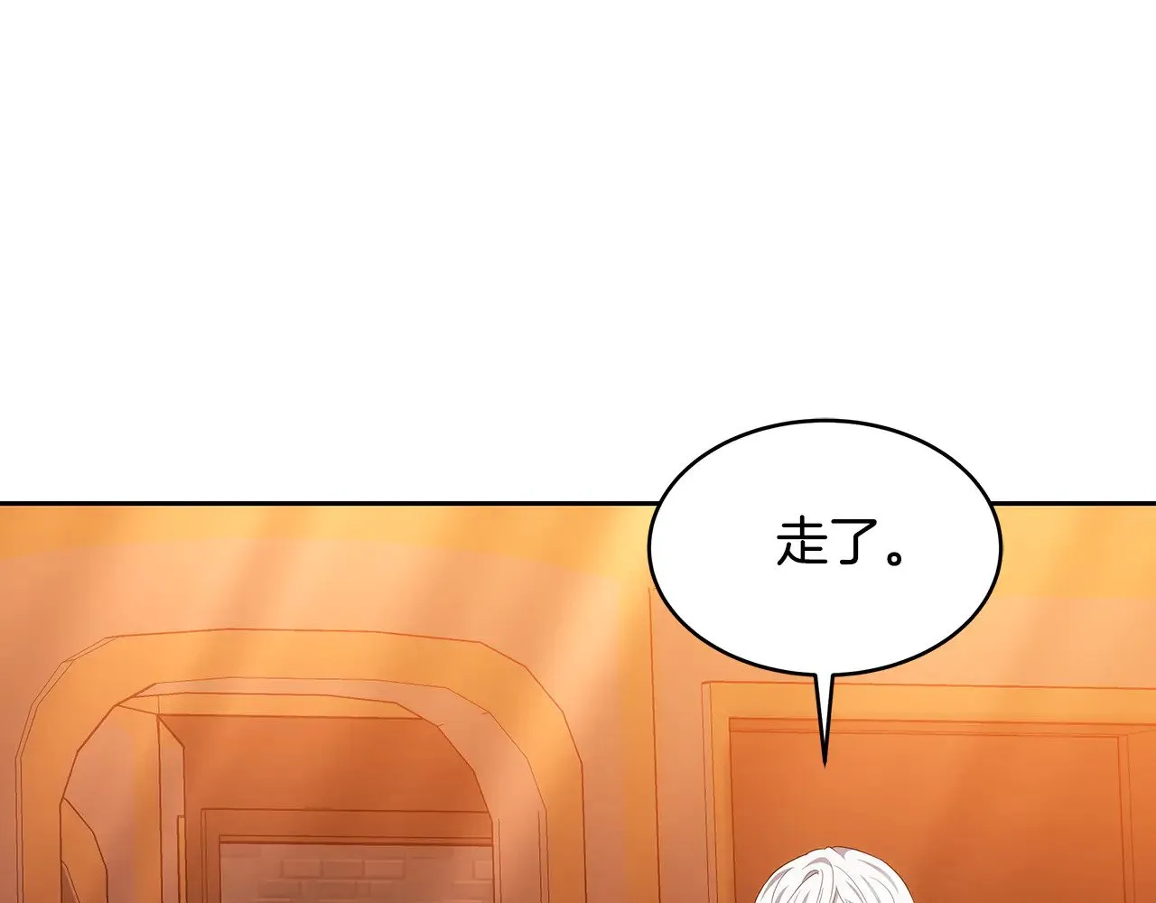 第33话 拐跑公妃187