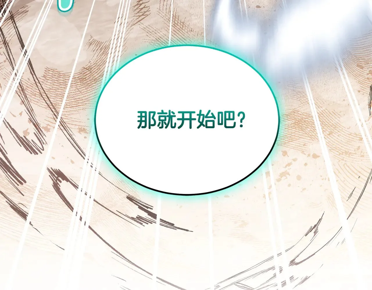 第24话 打赌14