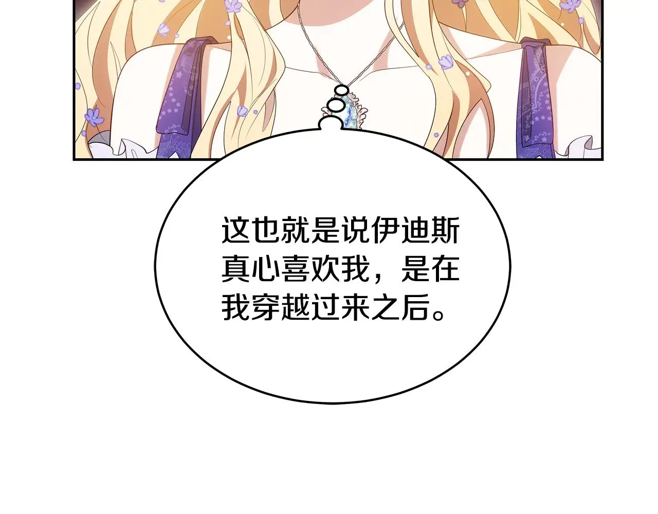第36话 喜欢姐姐158