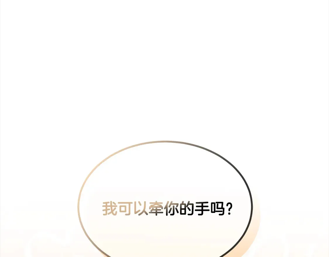 第11话 崽崽送我礼物啦！151