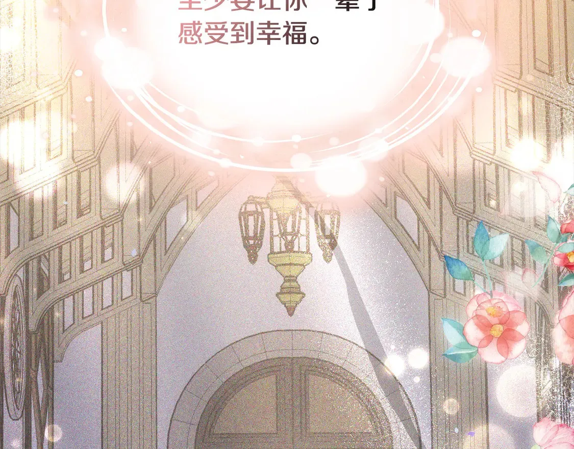 第3话 遇见猫咪公爵？100