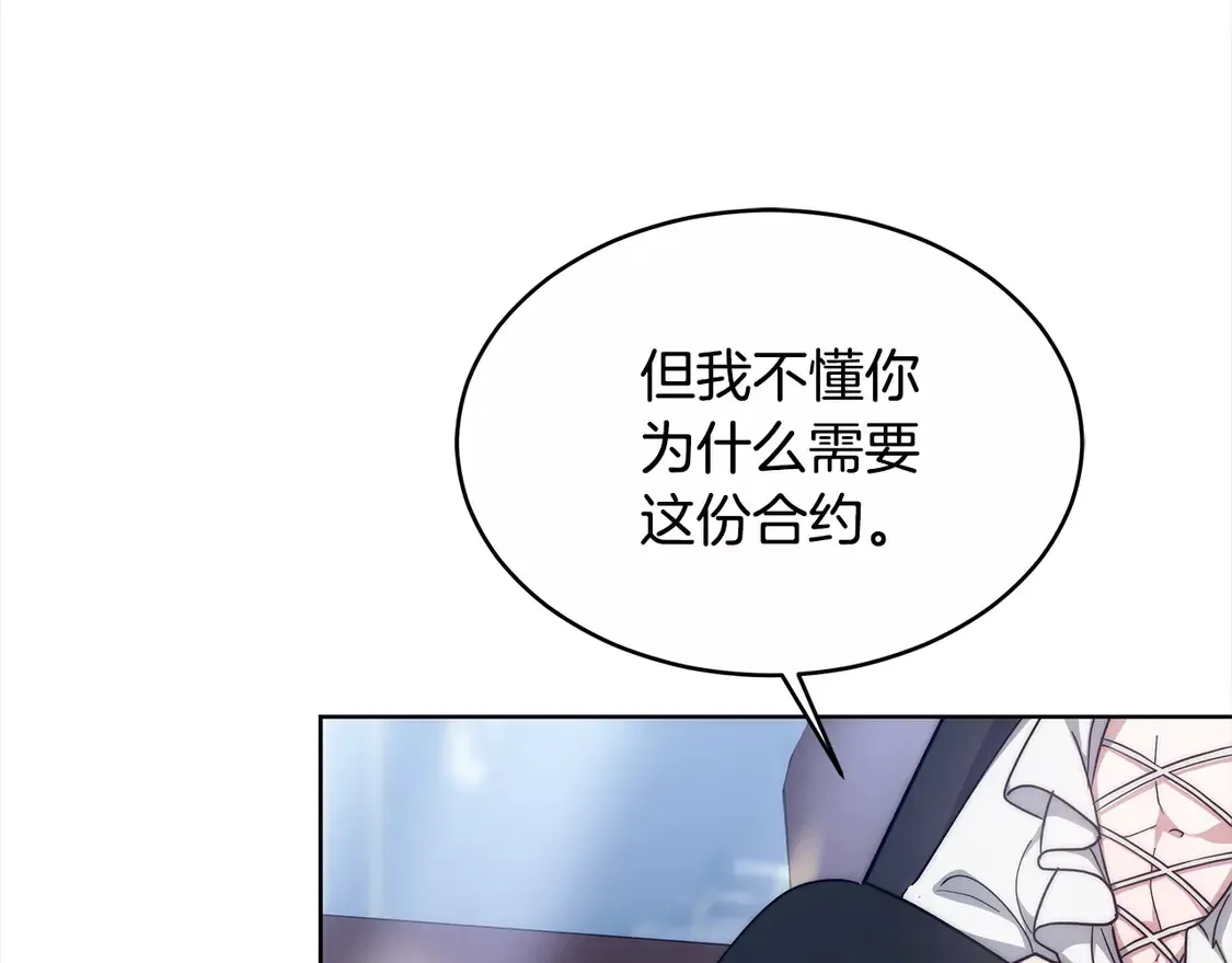 第4话 求嫁公爵～160