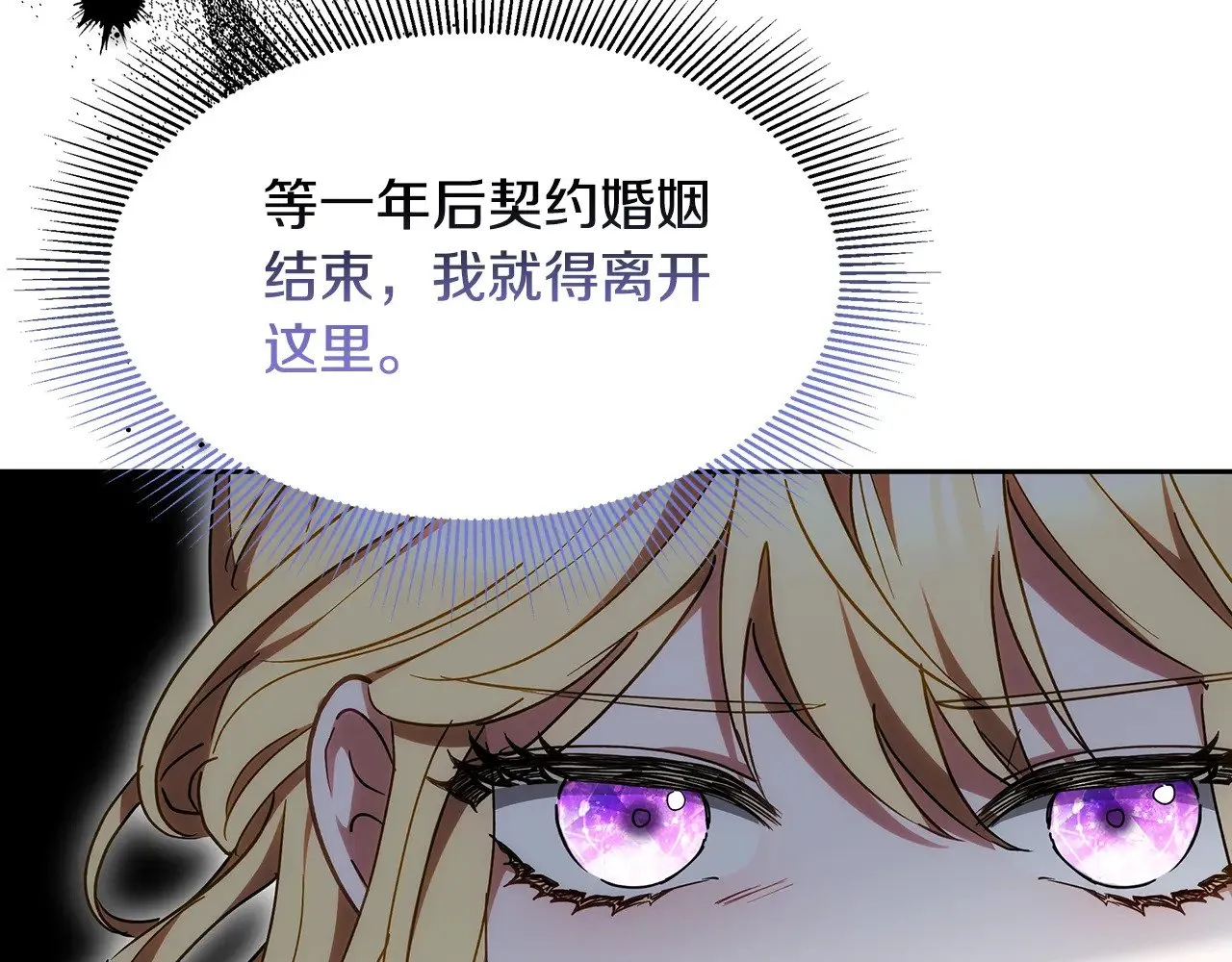 第26话 崽崽失忆了？46
