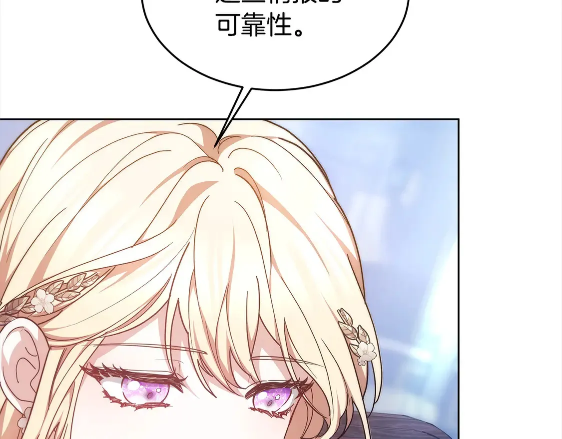 第4话 求嫁公爵～103